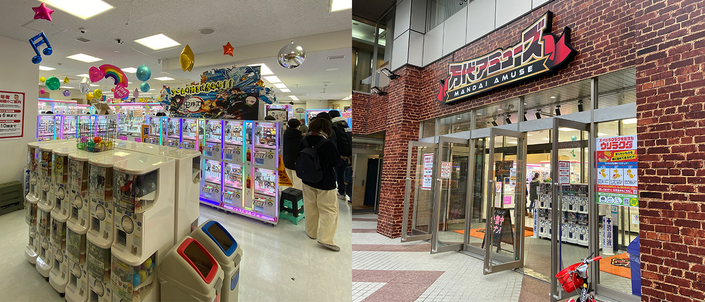 新店舗 クレーンゲームと駄菓子が楽しめる大通りのレジャースポット 万代アミューズ 盛岡市大通 いわてふぁん Iwate Fun
