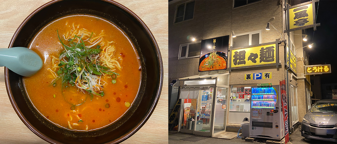 独自の自家製スープにファン続出！うま辛坦々麺！/一風亭・盛岡市高松