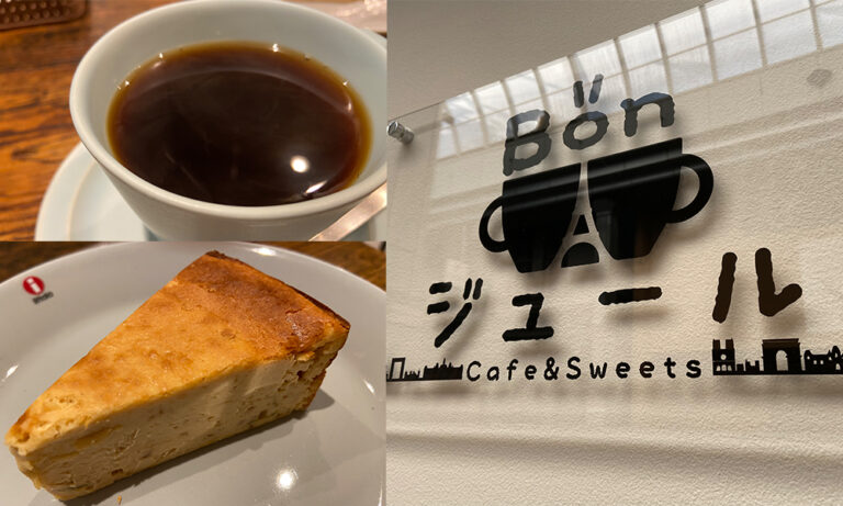 南蛮味噌のチーズケーキ テイクアウトも可能 ヘルシーなランチとスイーツを提供する喫茶店 Bonジュール 盛岡市肴町 いわてふぁん Iwate Fun